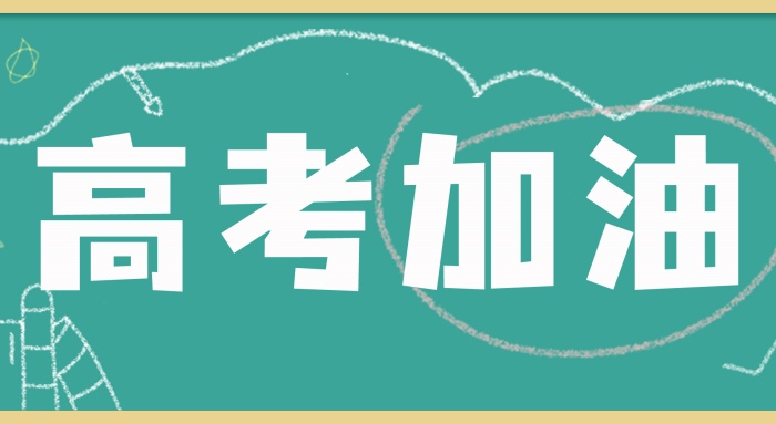 【萊沃醫(yī)療：知識分享】“備考錦囊”已送達，愿你乘風(fēng)破浪，擁抱夢想